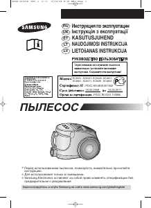 Rokasgrāmata Samsung SC8471 Putekļu sūcējs