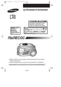 Vadovas Samsung SC9540 Dulkių siurblys