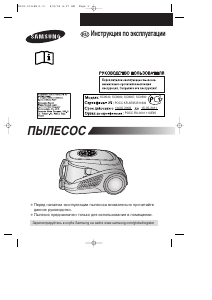 Rokasgrāmata Samsung SC9560 Putekļu sūcējs