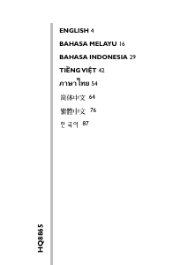 사용 설명서 필립스 HQ8865 전기면도기