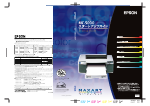 説明書 エプソン MC-5000 プリンター