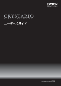 説明書 エプソン PPPS-3E プリンター