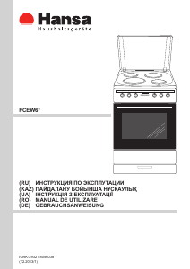 Руководство Hansa FCEW63020 Кухонная плита