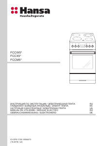 Руководство Hansa FCCX58223 Кухонная плита