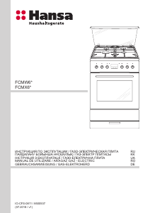 Посібник Hansa FCMX68223 Діапазон