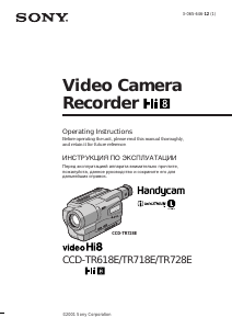 Manual Sony CCD-TR618E Camcorder