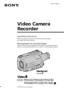 Bedienungsanleitung Sony CCD-TR503E Camcorder