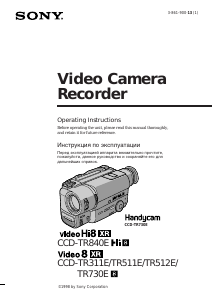 Manual Sony CCD-TR511E Camcorder