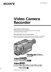 Manual Sony CCD-TRV23E Camcorder