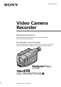 Manual Sony CCD-TRV45E Camcorder