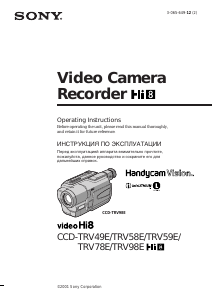 Manual Sony CCD-TRV49E Camcorder