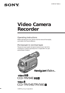 Manual Sony CCD-TRV54E Camcorder