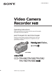 Manual Sony CCD-TRV78E Camcorder