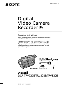 Manual Sony DCR-TRV730E Camcorder