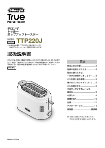 説明書 デロンギ TTP220J-WH トースター