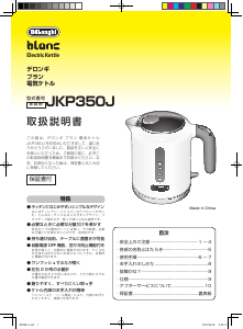 説明書 デロンギ JKP350J ケトル