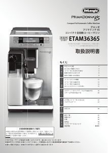 説明書 デロンギ ESAM1000SJ コーヒーマシン 説明書 デロンギ ESAM1000SJ コーヒーマシン