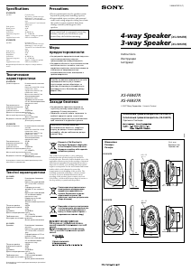 Manual Sony XS-F6947R Car Speaker