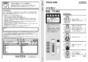 説明書 Tescom TC402 ヘアクリッパー