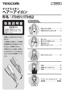 説明書 Tescom ITH51 ヘアアイロン