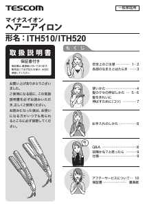 説明書 Tescom ITH510 ヘアアイロン