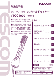 説明書 Tescom TCC4000 ヘアスタイラー