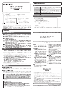 説明書 エレコム MF-DAU3064GGD USBドライブ