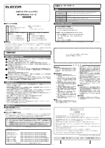 説明書 エレコム MF-APSU208GCG USBドライブ