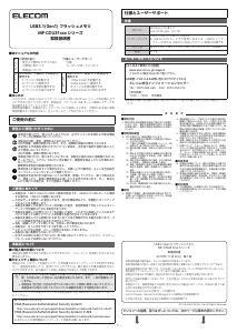 説明書 エレコム MF-CDU31016GGY USBドライブ