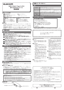 説明書 エレコム MF-CCU3116GBK USBドライブ