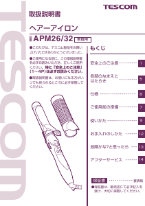 説明書 Tescom APM32 ヘアスタイラー