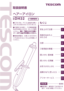 説明書 Tescom DH32 ヘアスタイラー