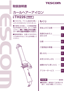 説明書 Tescom TH226 ヘアスタイラー