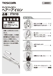 説明書 Tescom ITH10 ヘアアイロン