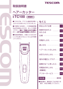 説明書 Tescom TC100 ヘアクリッパー