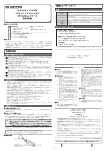 説明書 エレコム MF-AU308GBS USBドライブ