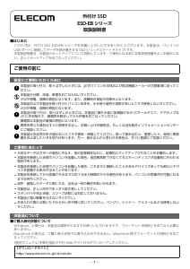 説明書 エレコム ESD-EB0480GBK SSD