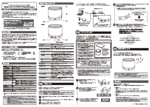 説明書 エレコム LBT-MPSPP11BK スピーカー