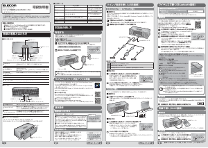 説明書 エレコム LBT-SPHR01AVBK スピーカー