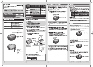 説明書 エレコム LBT-SPP20BK スピーカー