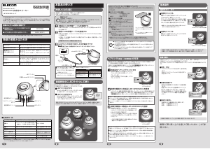 説明書 エレコム LBT-SPWP200WH スピーカー