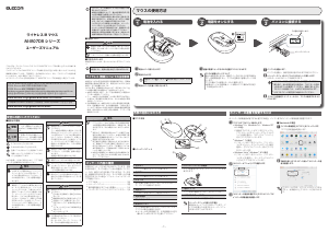 説明書 エレコム M-IR07DRBU マウス