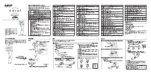 説明書 エレコム HCM-RV01BU マッサージ機