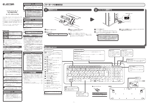 説明書 エレコム TK-FDM075TBK キーボード