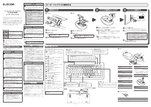 説明書 エレコム TK-FDM078MBK キーボード