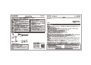 説明書 エレコム EHP-CN300ABU2 ヘッドフォン