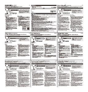 説明書 エレコム EHP-CS200AXRD ヘッドフォン