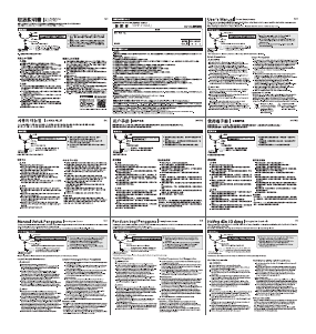 説明書 エレコム EHP-F10IABK ヘッドフォン