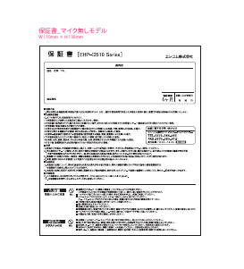 説明書 エレコム EHP-I3510WH ヘッドフォン