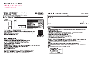 説明書 エレコム EHP-IS3510MBK ヘッドフォン